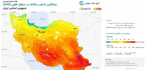 برآورد منابع خورشیدی و پتانسیل تولید