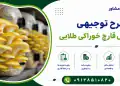 طرح پرورش قارچ خوراکی طلایی