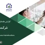 گزارش بوم مدل شرکت ساختمانی