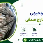 طرح پرورش قارچ صدفی