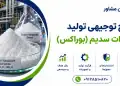 طرح تولید لیفتراک برقی