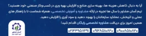 دریافت مشاوره رایگان