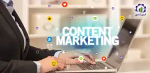 مدل بازاریابی محتوایی و تأثیر آن در برند سازی و جذب مشتریان