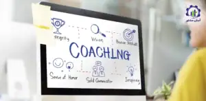 افزایش بهره‌ وری کارکنان با تکنیک‌ های کوچینگ