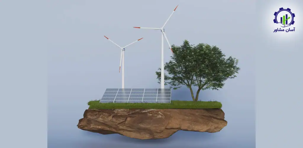 نقش انرژی‌ های تجدید پذیر در کاهش وابستگی به سوخت‌ های فسیلی