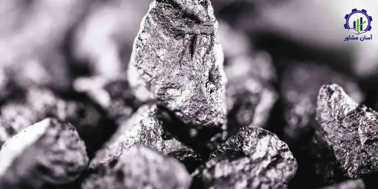 طرح توجیهی تولید و استخراج آنتیموان