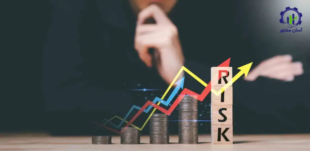 نقش بیمه در کاهش ریسک های سرمایه گذاری