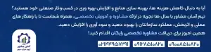 دریافت مشاوره