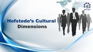 ابعاد فرهنگی هافستد در کشورهای عربی