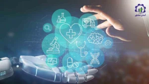 بررسی فرآیند طراحی و توسعه پلتفرم هوش مصنوعی سلامت