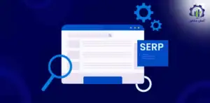 تحلیل نتایج جستجو (SERP Analysis)