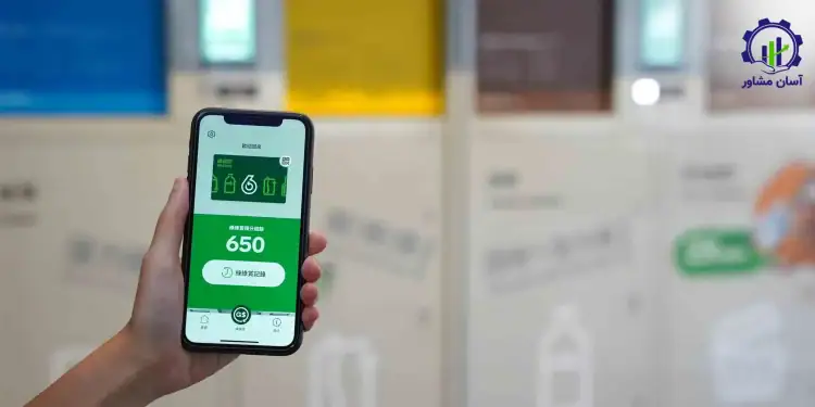 طرح توجیهی احداث پلتفرم هوشمند مدیریت و بازیافت پسماند