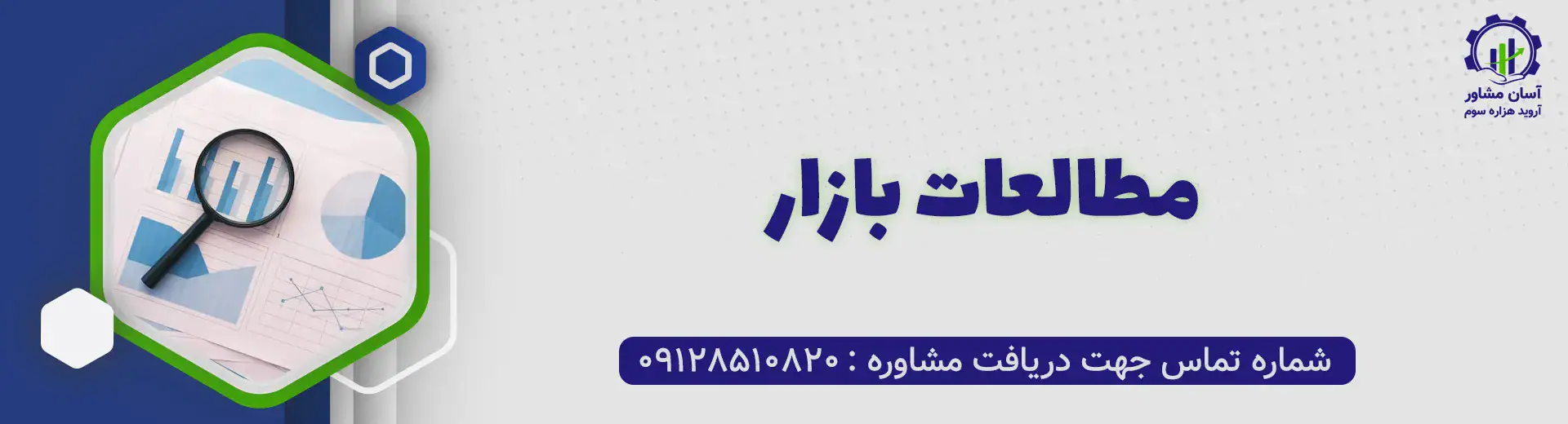 مطالعات بازار