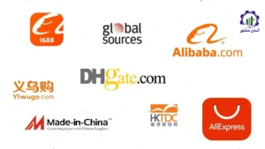 نحوه کار با پلتفرم های عمده فروشی چینی
