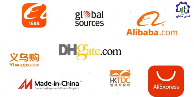 نحوه کار با پلتفرم های عمده فروشی چینی