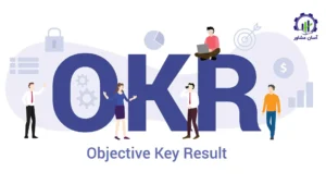 ارزیابی عملکرد کارکنان براساس مدل OKR