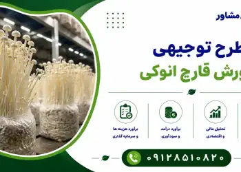 طرح احداث باغ میوه جمبو