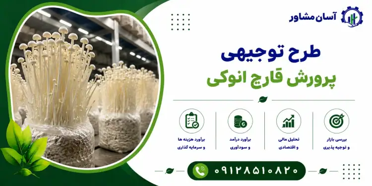 طرح احداث باغ میوه جمبو