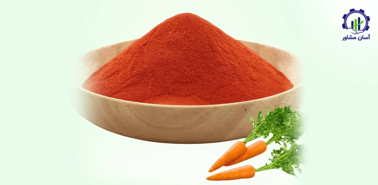 روند تولید بتاکاروتن؛ راهنمای جامع برای تولیدکنندگان