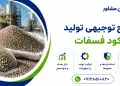 طرح تولید کود فسفات