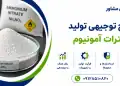 طرح کشت خربزه