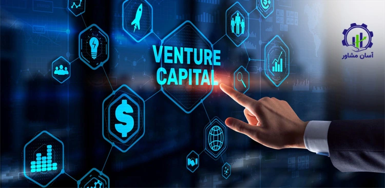 نقش مالی VC در مقیاس ‌پذیری استارتاپ ‌ها