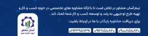 راه های ارتباطی