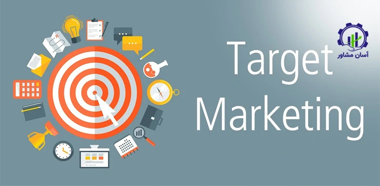 انتخاب بازار هدف