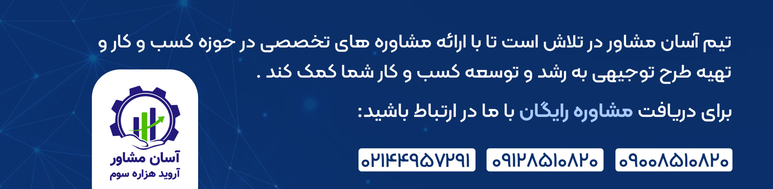 راه های ارتباطی