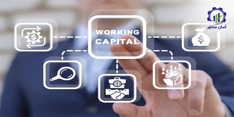 اشتباهات رایج کارآفرینان در برآورد سرمایه در گردش