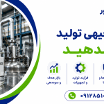 طرح تولید استالدهید