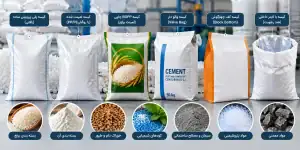 انواع کیسه پلی پروپیلن و ساختارهای رایج
