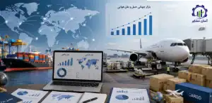 بررسی بازار داخلی و خارجی شرکت هواپیمایی