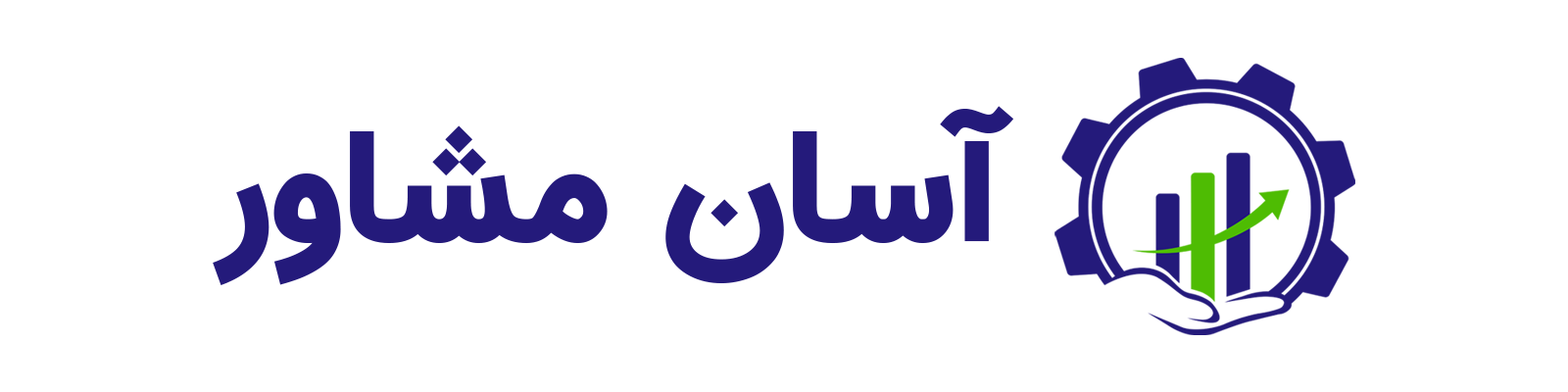 آسان مشاور