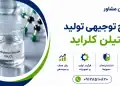 طرح تولید متیلن کلراید