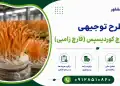 طرح پرورش قارچ کوردیسپس (قارچ زامبی)