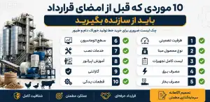 جدول پیشنهادی برای استعلام قیمت